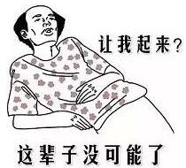 整個(gè)人都廢了，窩在宿舍里