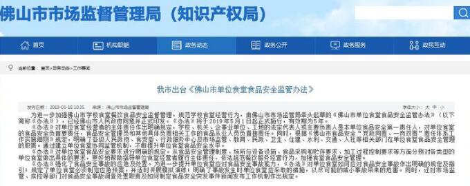 5月1日起實施！佛山市所有學校食堂要達B級以上
